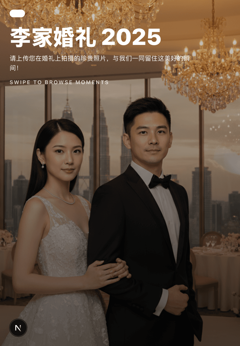 The Corporate Event Photo Sharing App Built For Cleaner, More Controlled Rooms